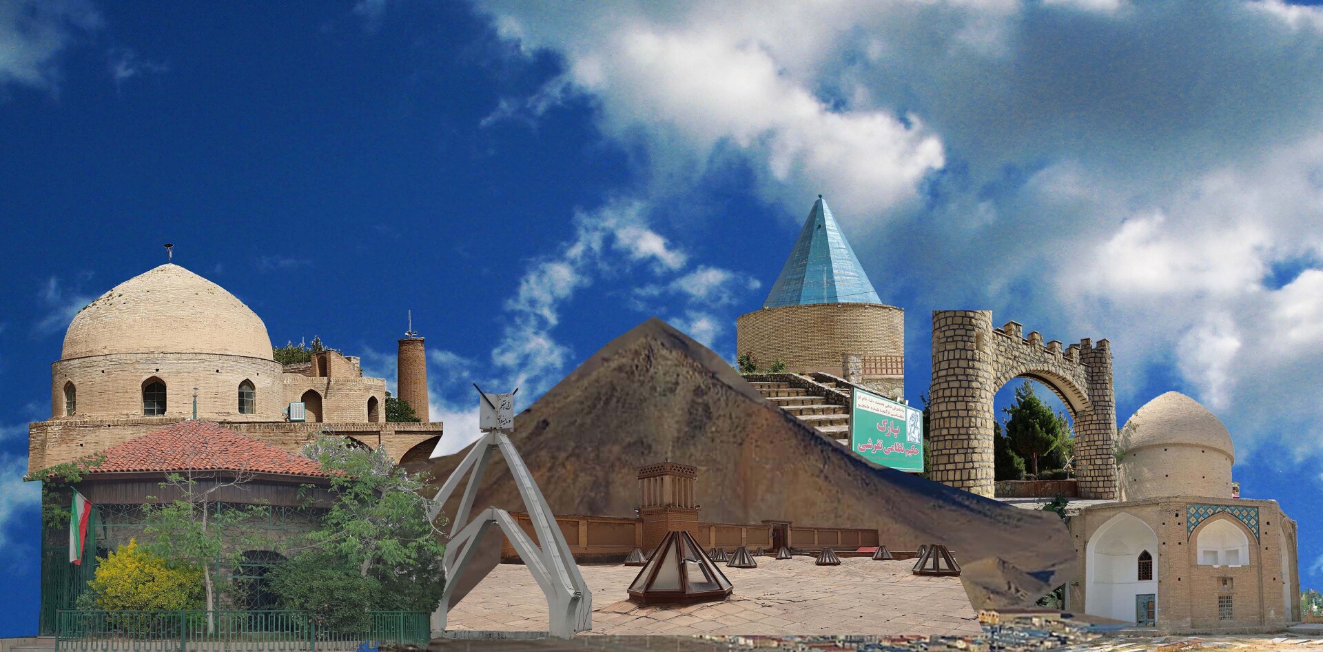 تفرش